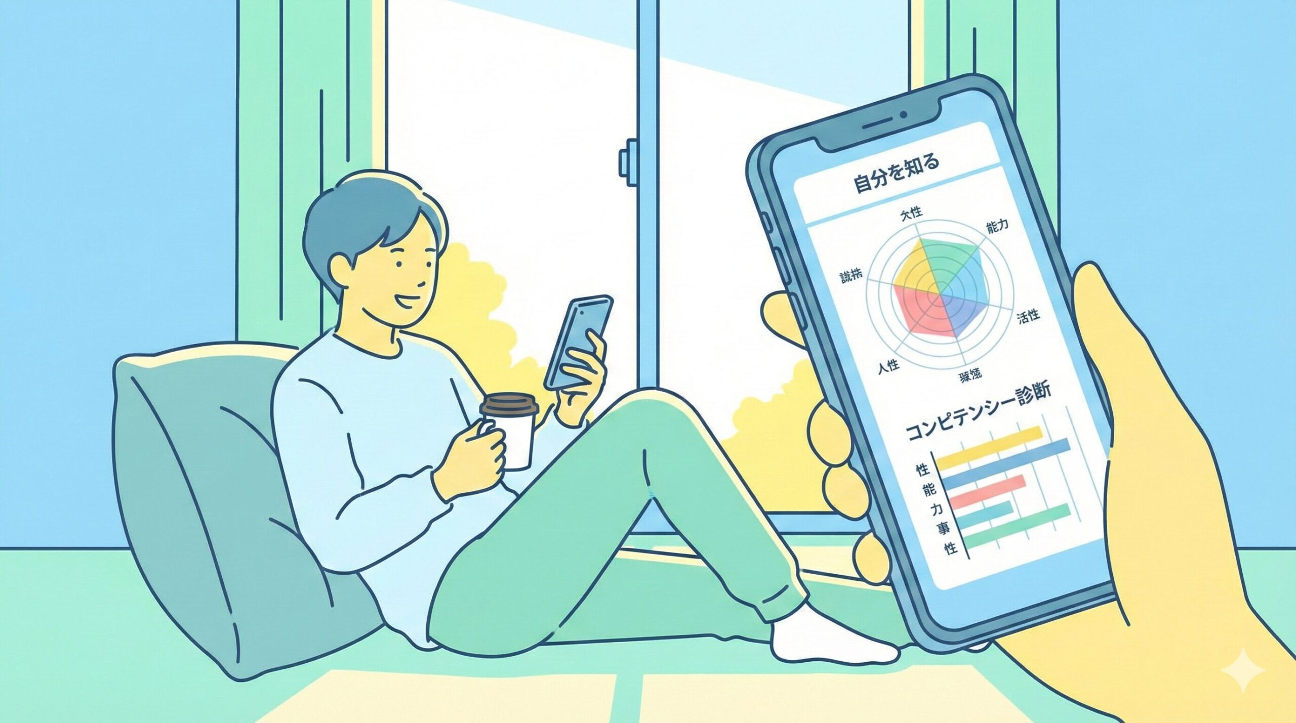 休職中に転職活動してもいい？「自分の市場価値」を知って心が楽になる方法